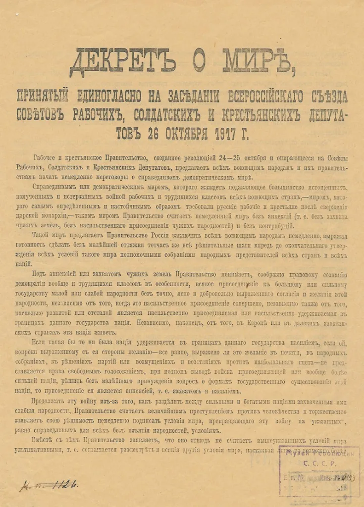 1 декрет о мире.png